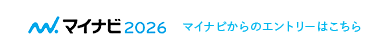 マイナビ2026